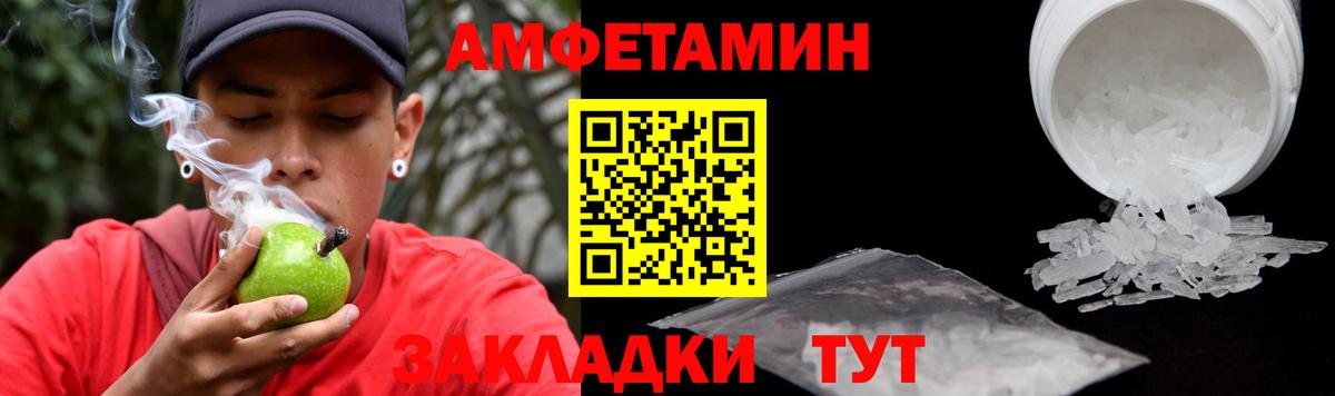 Вятские Поляны  АМФЕТАМИН 98%  Амфетамин  Вход с VPN 