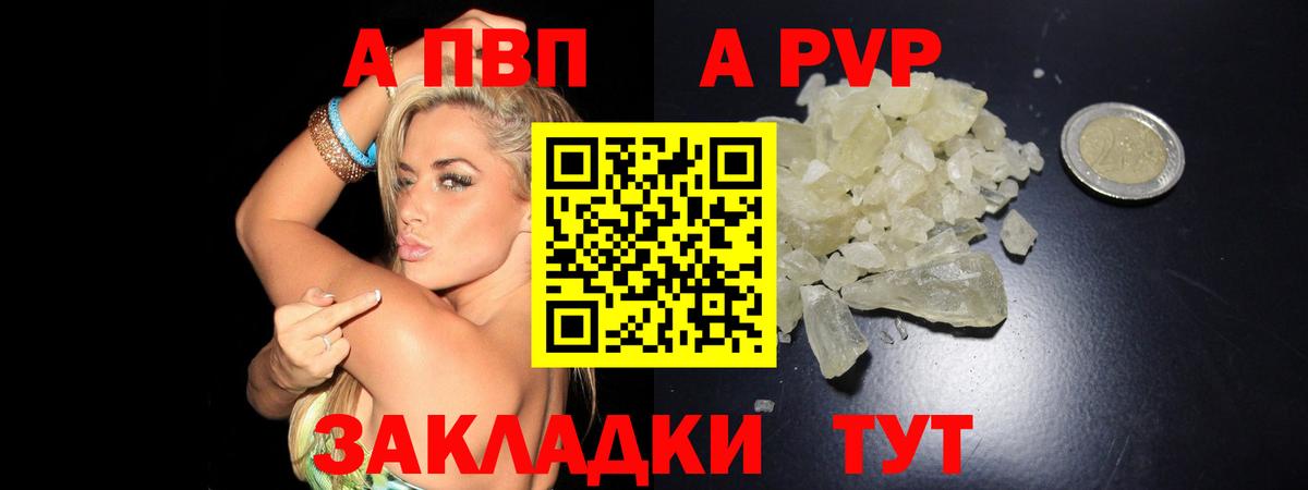 APVP Соль Вятские Поляны