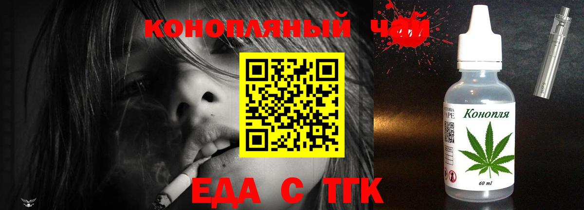 Печенье с ТГК марихуана Вятские Поляны