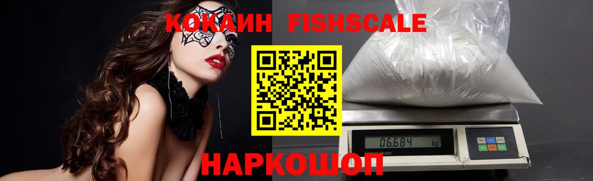 где продают наркотики  Кокаин Боливия  Cocaine Перу  Вход с VPN  Вятские Поляны 