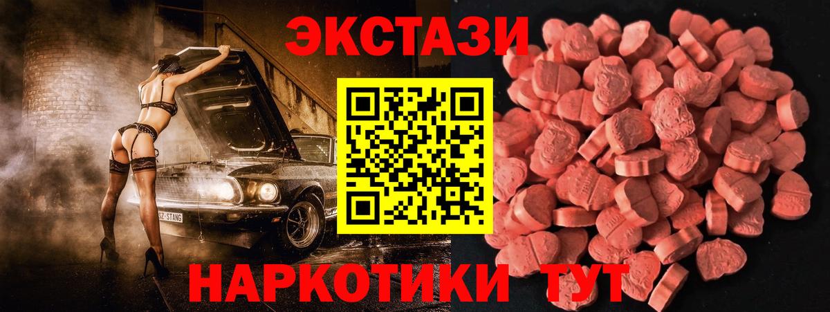 Экстази  Вход с VPN  Вятские Поляны  Ecstasy бентли 