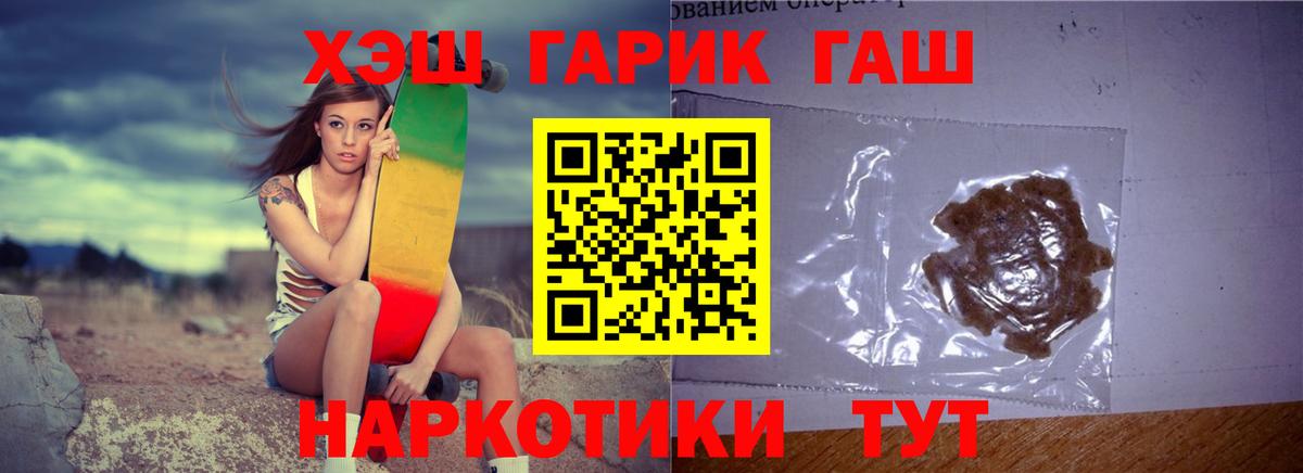 Вятские Поляны  ГАШ гарик  где купить наркоту  ГАШ  Вход с VPN  Гашиш Cannabis 