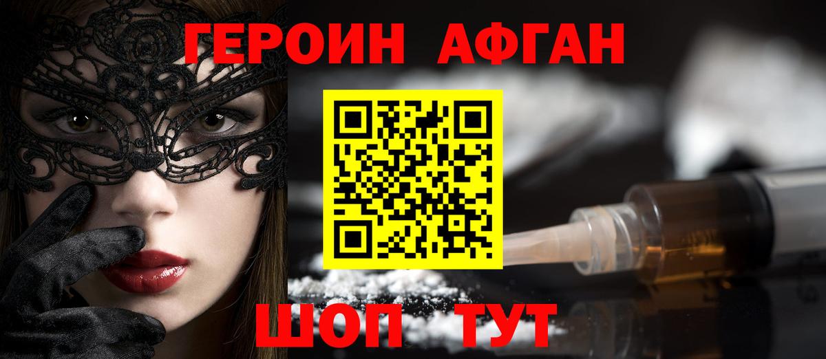 Героин гречка  Героин  Вятские Поляны  Вход с VPN 