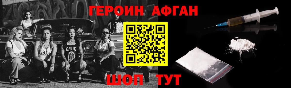 Героин белый Вятские Поляны