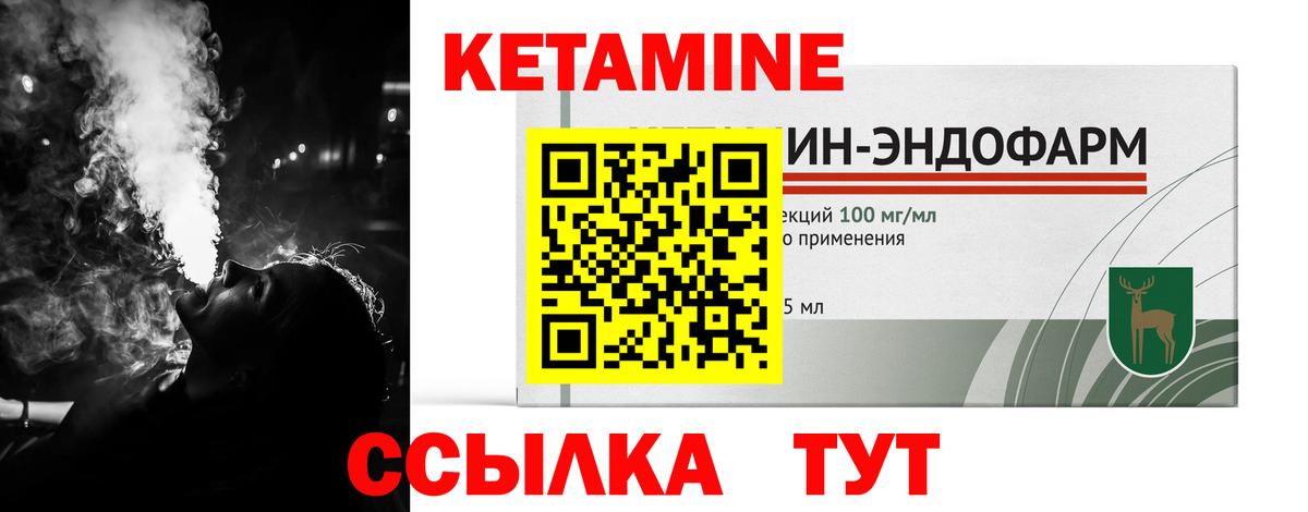 Кетамин VHQ Вятские Поляны