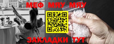 меф Бийск