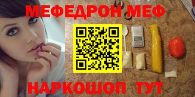 мяу мяу кристалл Берёзовский