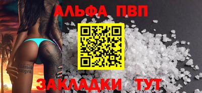 меф Бийск