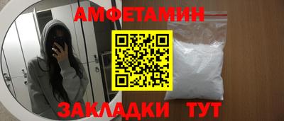 меф Бийск