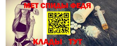 меф Бийск
