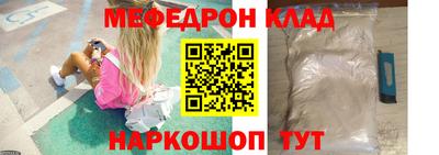 меф Бийск