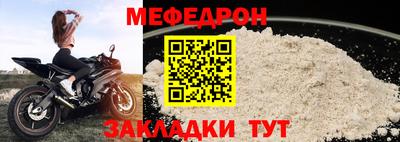 меф Бийск