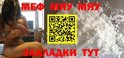 меф Бийск