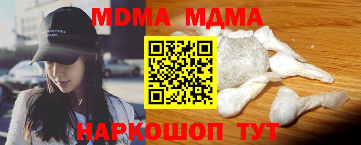 МДМА VHQ  МДМА  Вятские Поляны  МДМА Molly  Вход с VPN 
