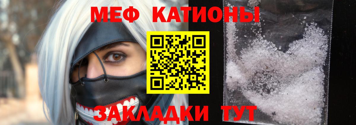 Мефедрон mephedrone  цена наркотик  МЯУ-МЯУ  Вятские Поляны  Вход с VPN 