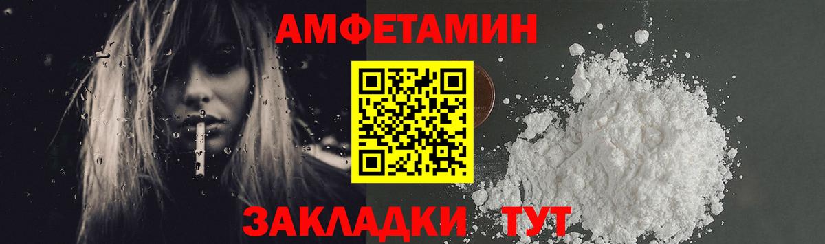 МЕТАМФЕТАМИН мет  Вход с VPN  Вятские Поляны 