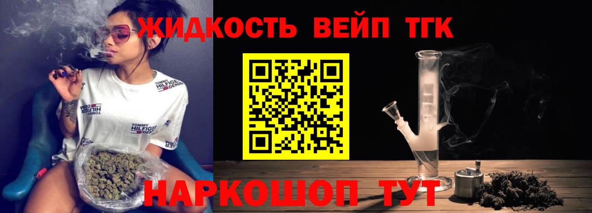 ТГК вейп  Вход с VPN  Дистиллят ТГК вейп  Вятские Поляны 