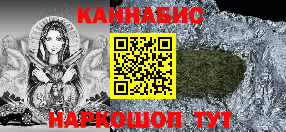 Каннабис индика Вятские Поляны